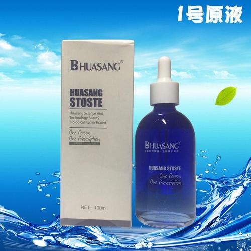 广州产最新微雕原液