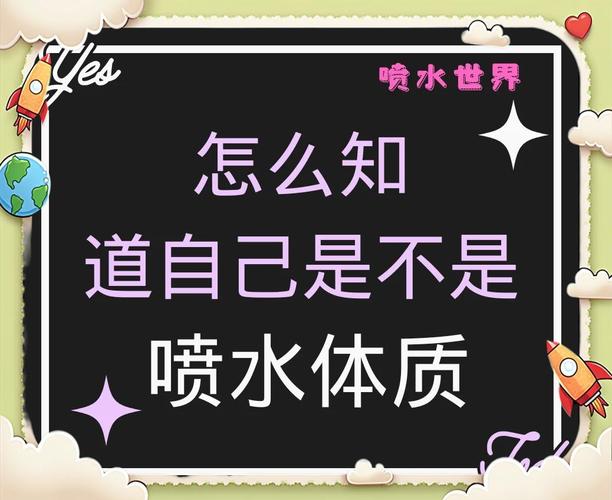 女生的水什么味道