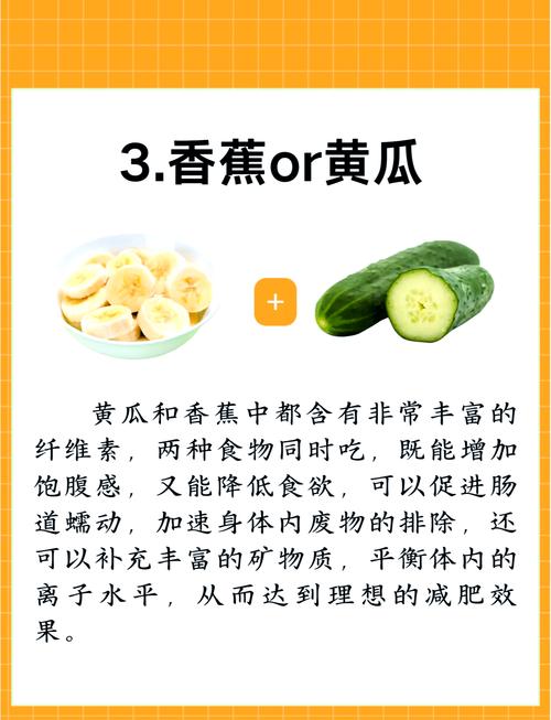 吃香蕉为什么减肥
