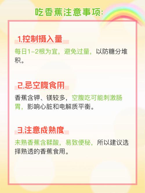 吃香蕉为什么减肥