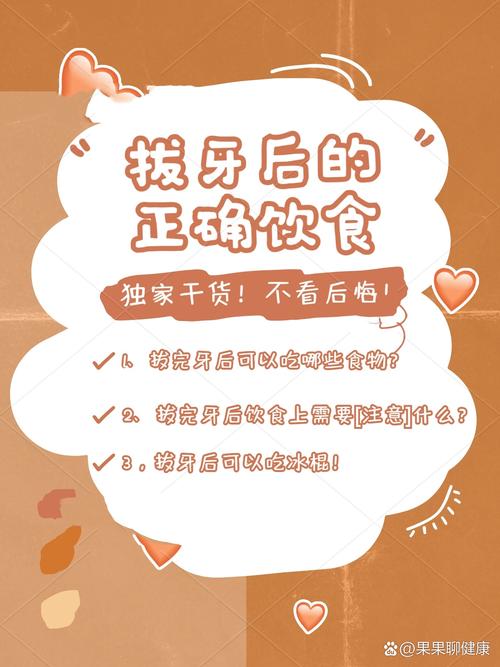 拔牙后可以喝什么