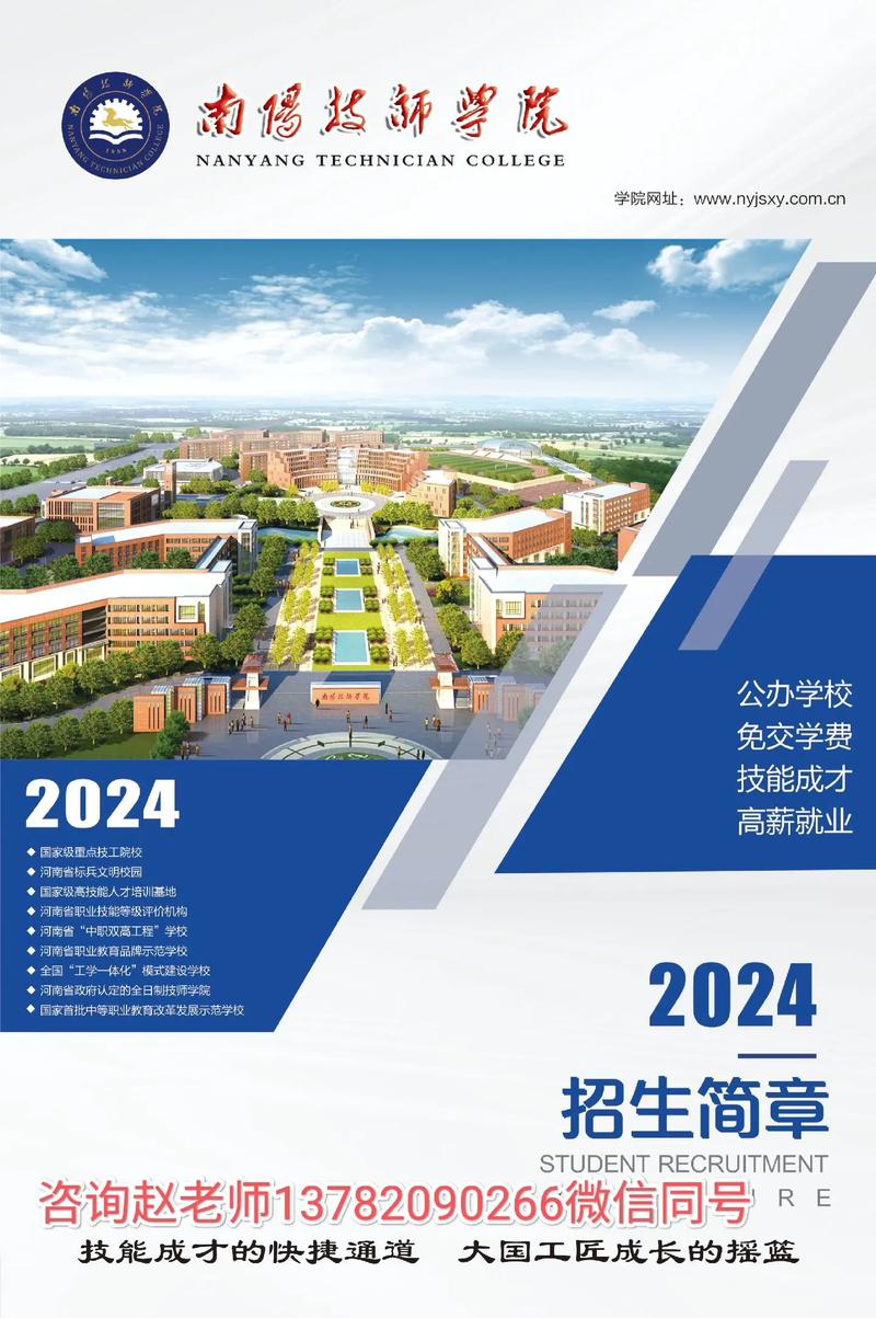 南阳技师最新招聘