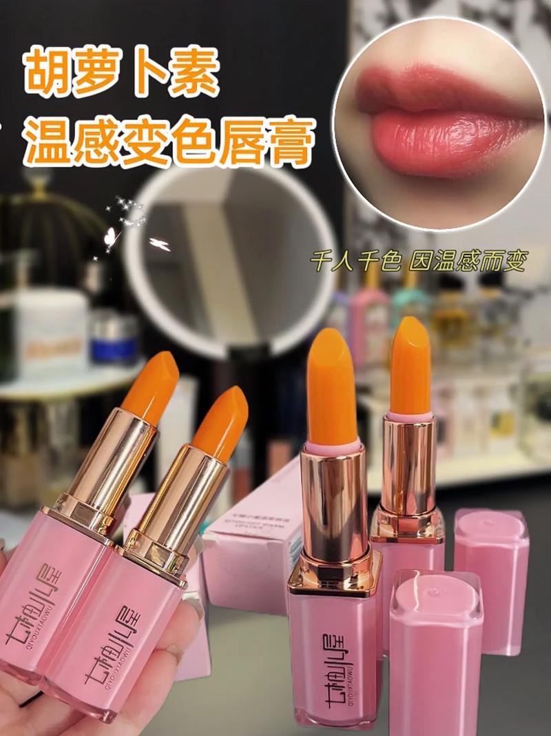 唇膏为什么会变色