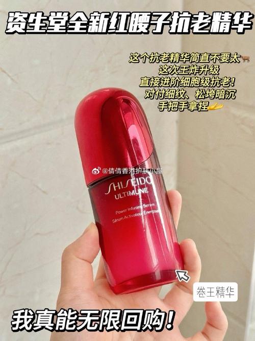 资生堂红腰子最新包装