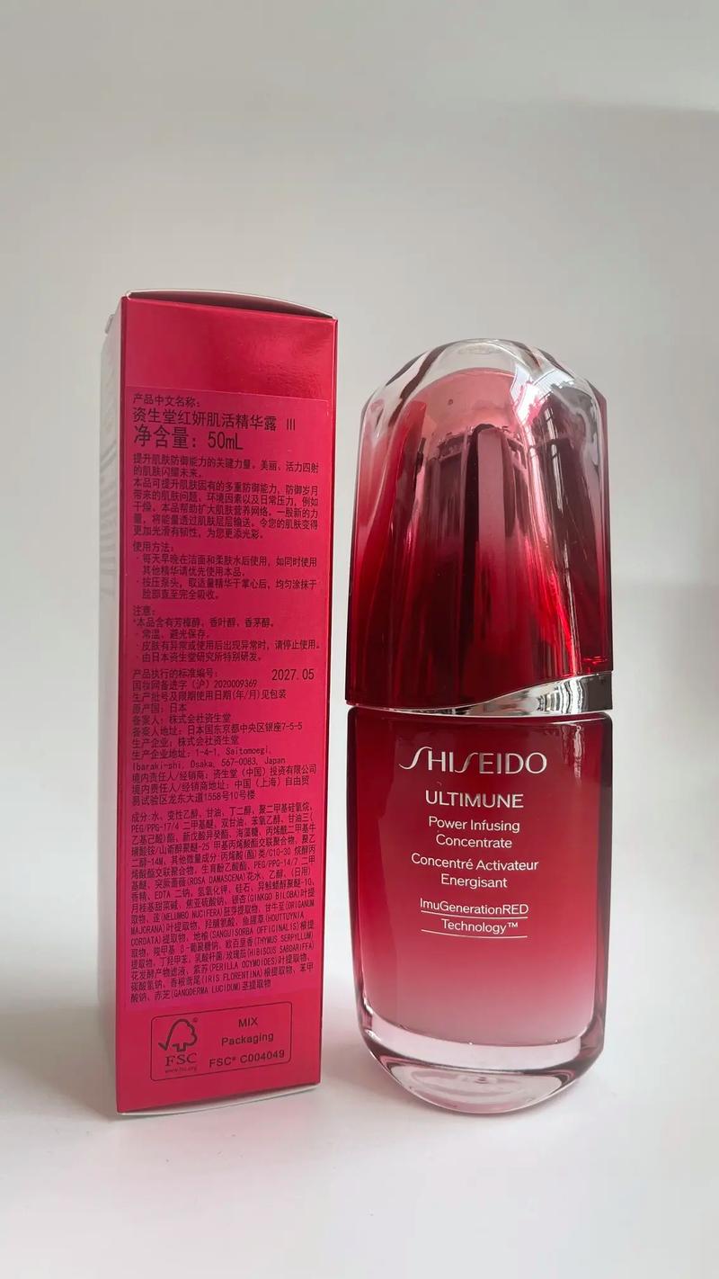 资生堂红腰子最新包装