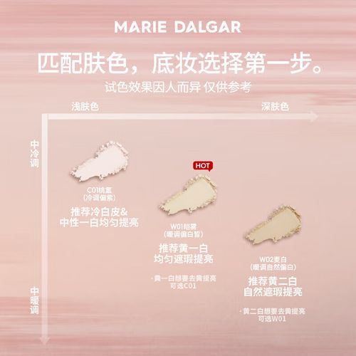 玛丽黛佳最新粉饼