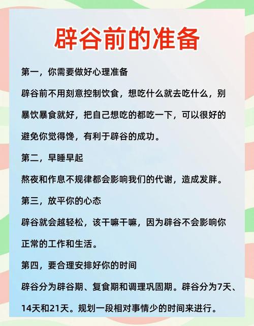 辟谷减肥期间能吃什么