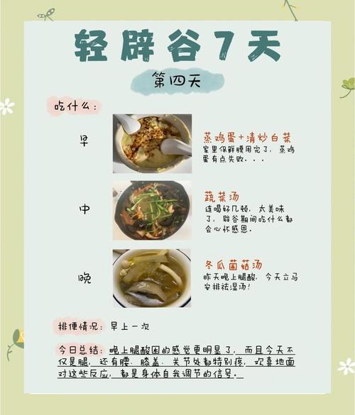 辟谷减肥期间能吃什么