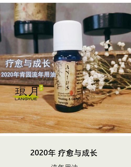 最新最全肯园精油