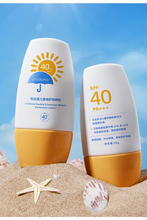 水宝宝防晒最新包装