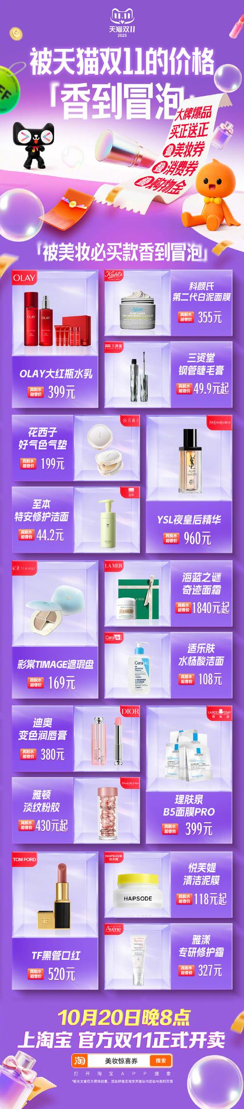 美妆 最新的资讯