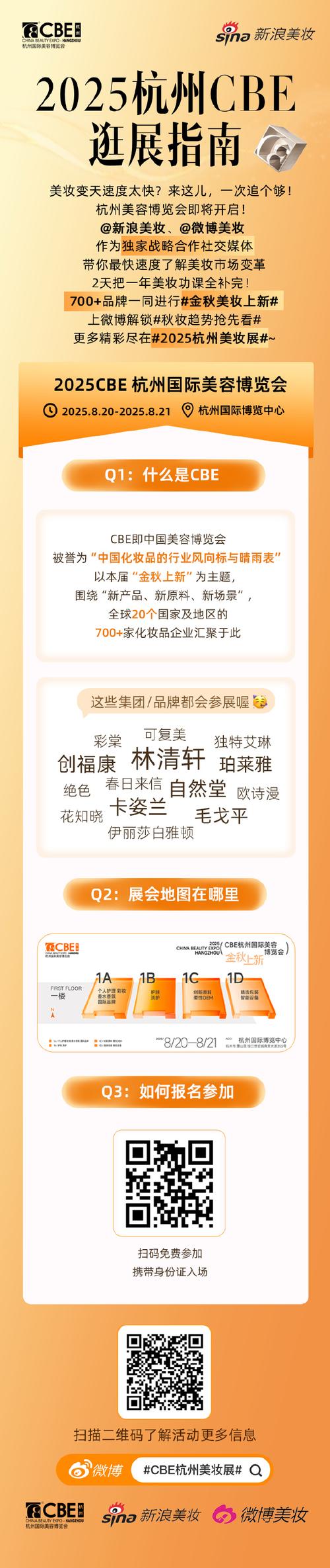 美妆 最新的资讯