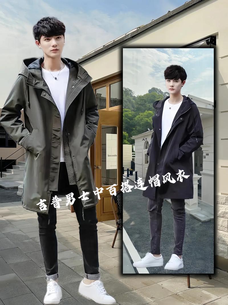 男士连帽风衣怎么搭配