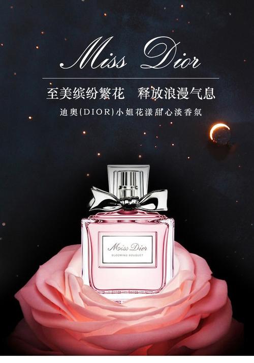 花漾小姐 最新广告