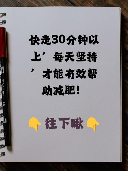 为什么快走可以减肥