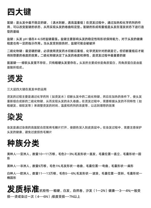 毛发旺盛说明什么