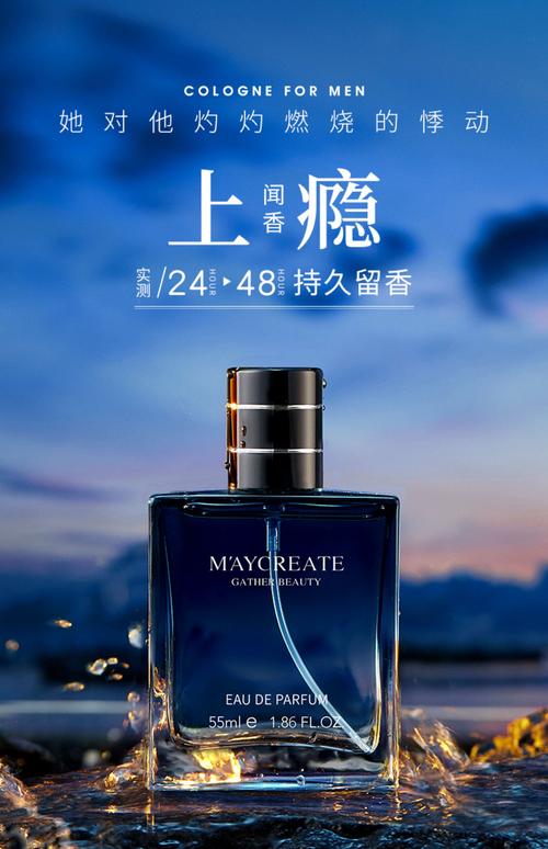 男土最新古龙香水