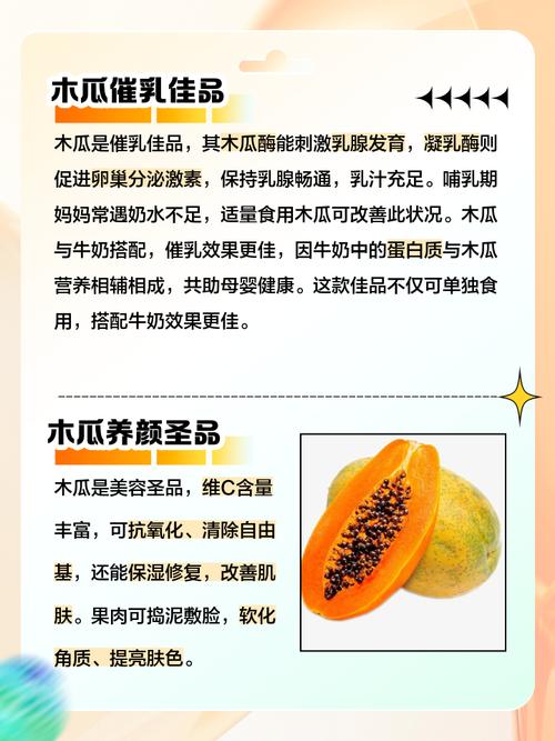 木瓜什么季节吃