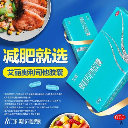 什么品牌美体减肥好