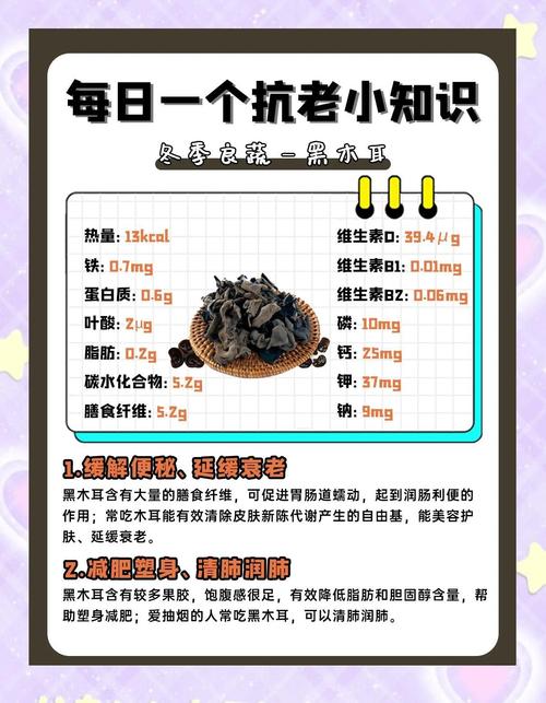 空腹喝黑木耳配什么有效减肥