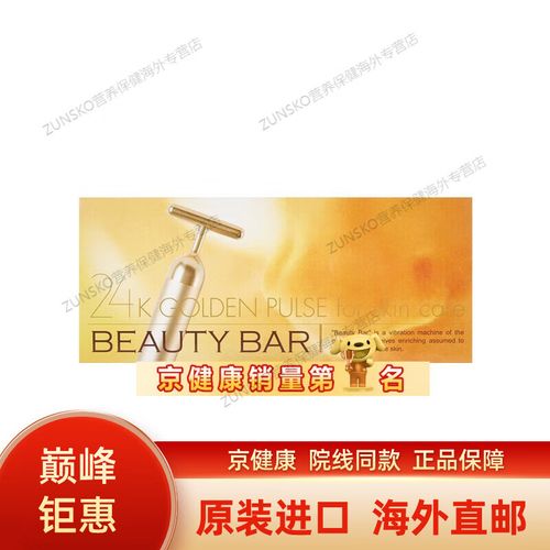 beauty bar 最新款