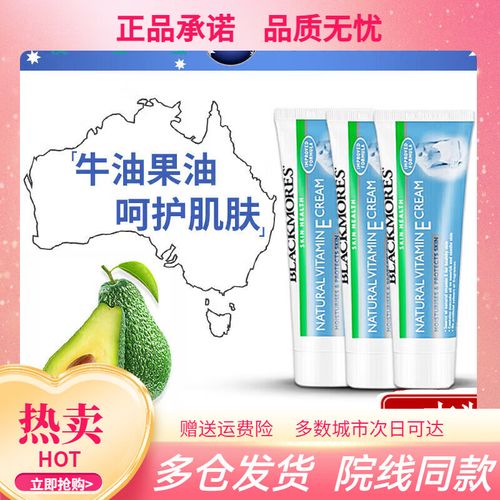 澳佳宝面霜最新