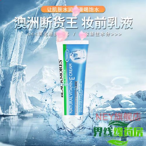 澳佳宝面霜最新