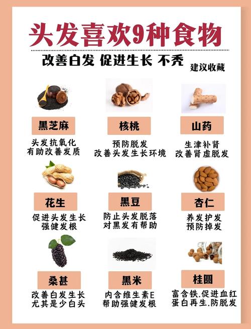 吃什么滋养头发