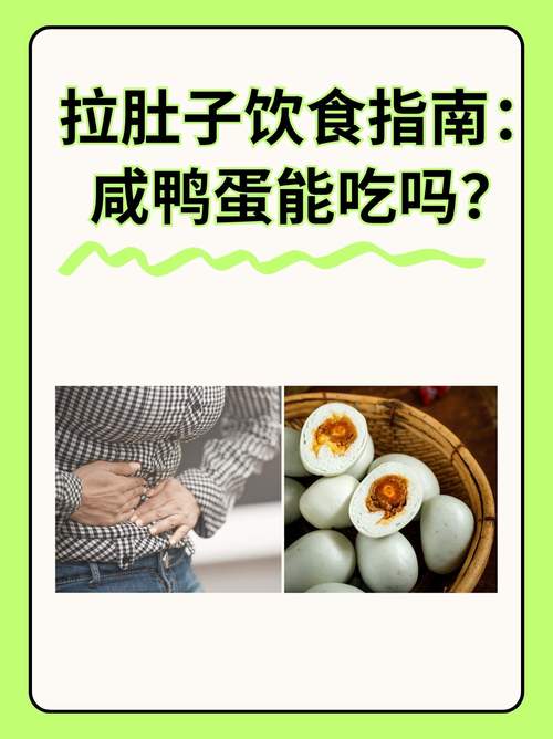 吃什么拉肚子减肥