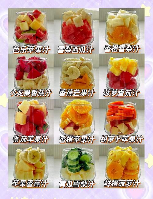 喝什么鲜榨果汁减肥