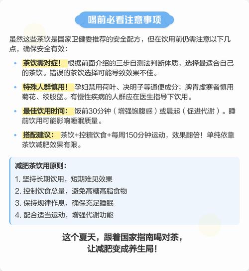 减肥茶什么时候喝