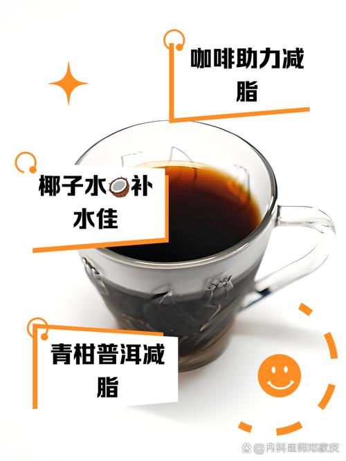 喝什么可以减肥