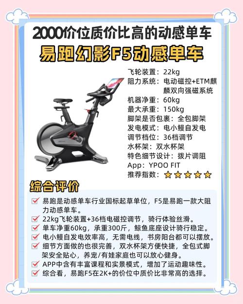 动感单车有什么用