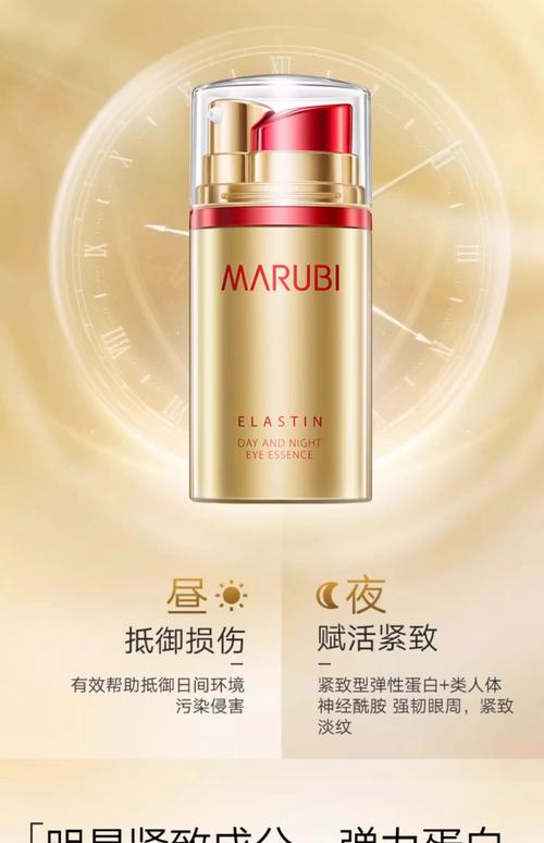 丸美最新眼部精油