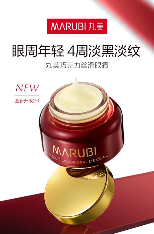 丸美最新眼部精油