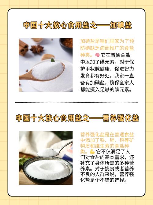 减肥 为什么 盐