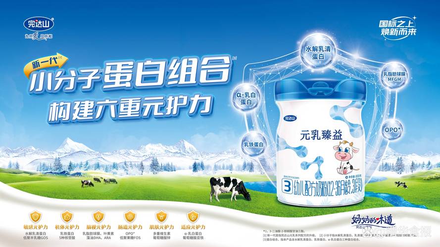 完达山珍益最新包装