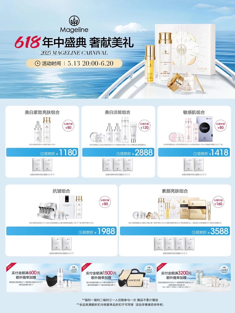 麦吉丽活动最新