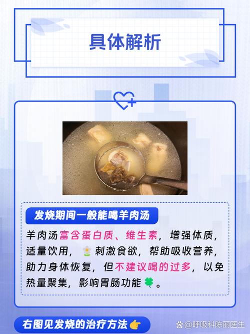 为什么吃羊肉会上火