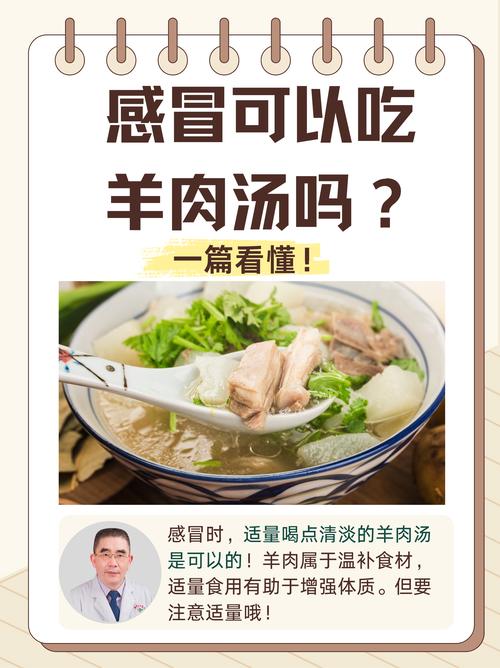 为什么吃羊肉会上火