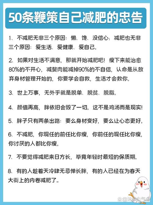 有什么毅力让自己减肥