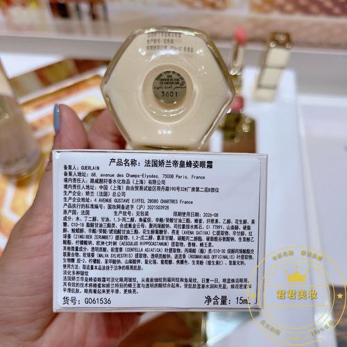 娇兰最新眼霜测评