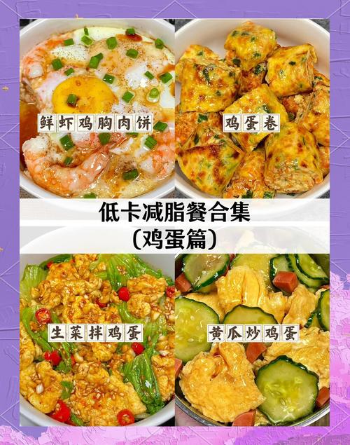 减肥期间吃什么鸡蛋好