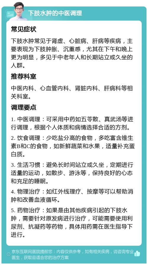 经常水肿是什么原因