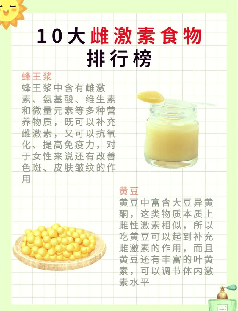 吃什么补女性雌激素