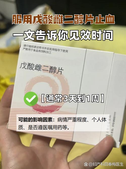 吃什么补女性雌激素