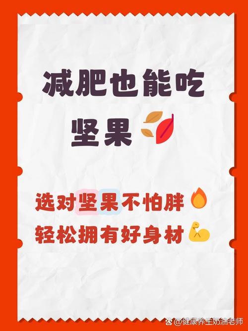 减肥能吃什么干