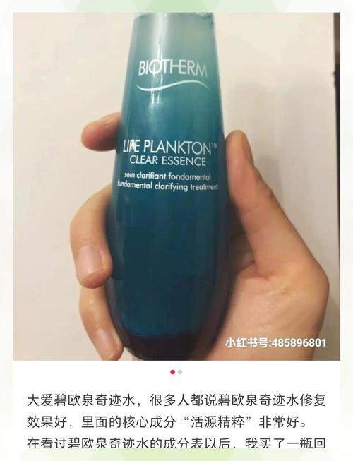 碧欧泉奇迹水最新包装