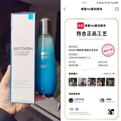 碧欧泉奇迹水最新包装