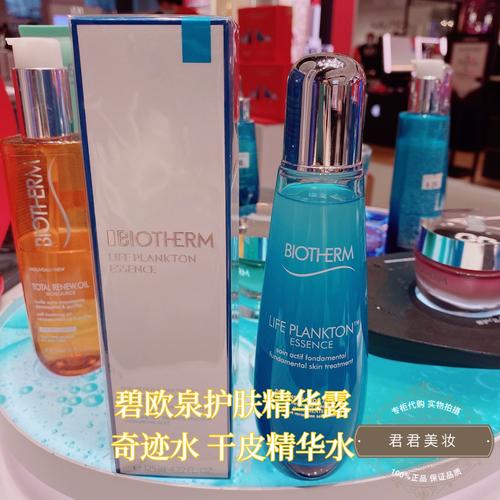 碧欧泉奇迹水最新包装